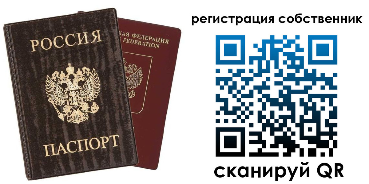 временная регистрация гарантия в Кургане