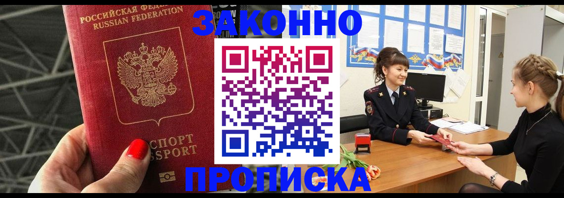 временная регистрация поиск в Кургане