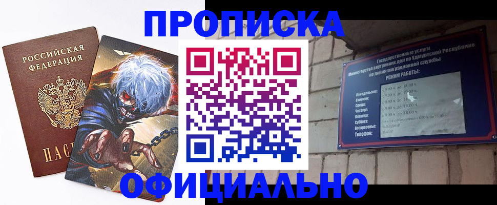 прописка для школы в Кургане