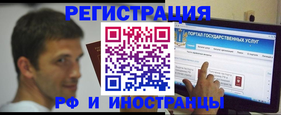 где прописаться в Кургане