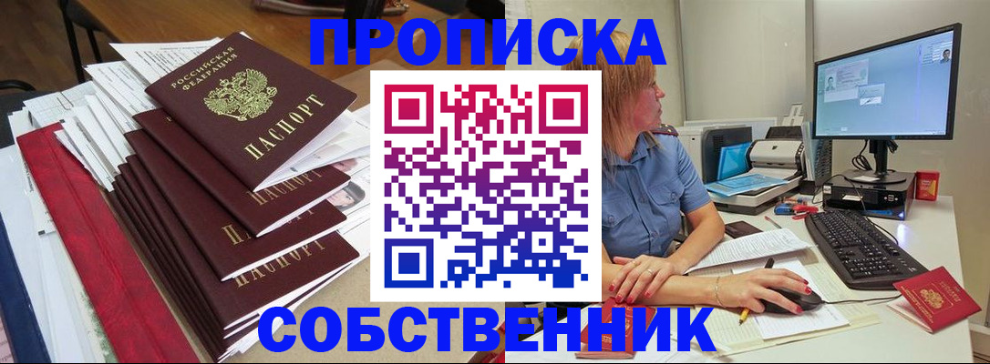 временная регистрация поиск в Кургане