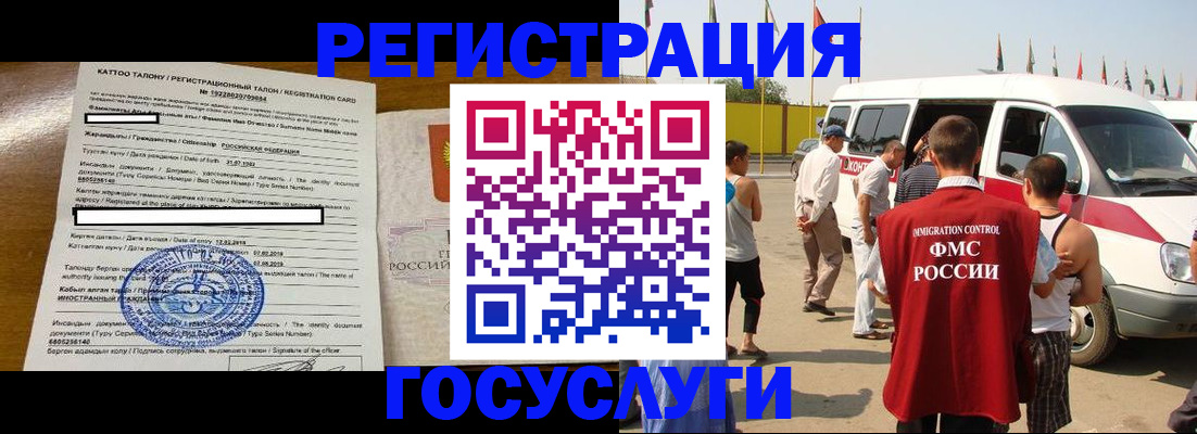 прописка для школы в Кургане