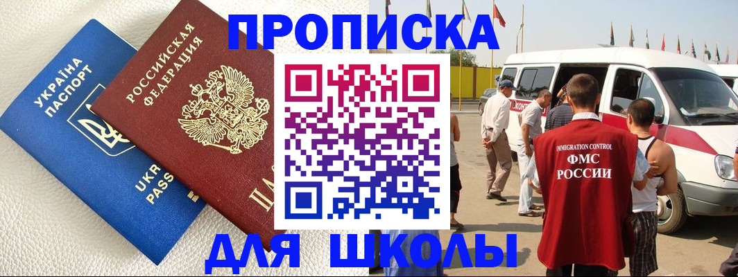 где прописаться в Кургане